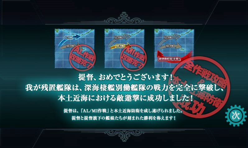 おわりっ
