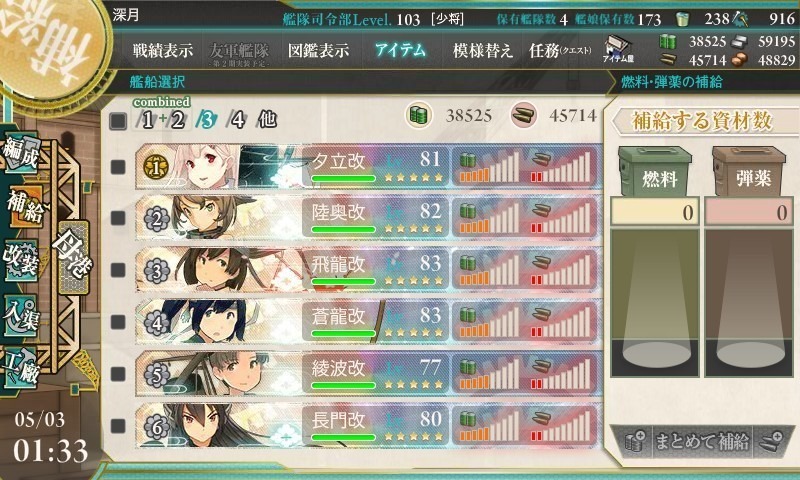 E6支援