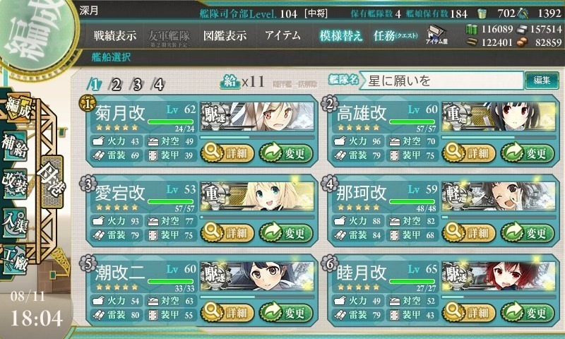 E1編成