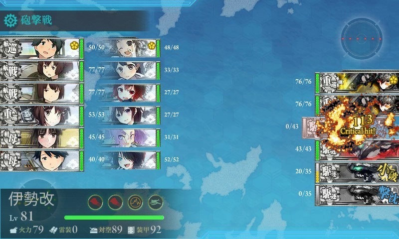 E2編成