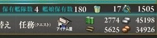 残り