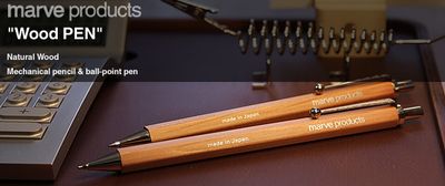 marve-products ウッドペン
