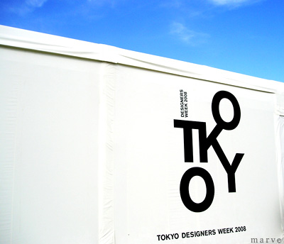 東京デザイナーズウィーク2008