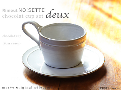 ショコラカップセット deux