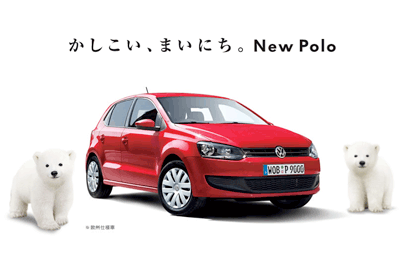 NEW Polo