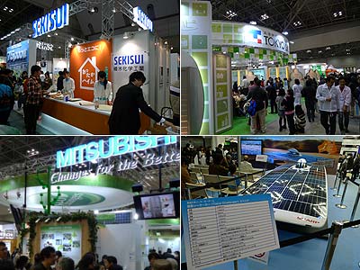 エコプロダクツ2009