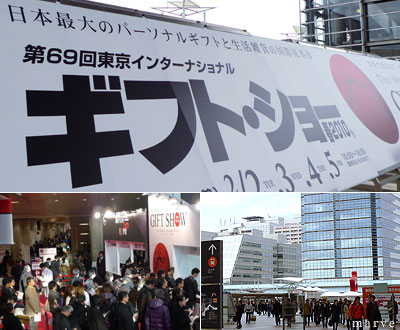 ギフトショー2010