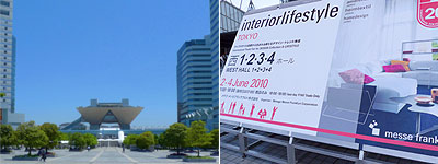 インテリアライフスタイル展