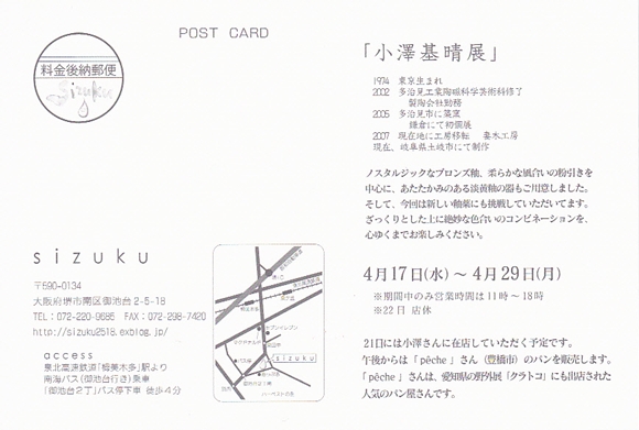 sizukuさん