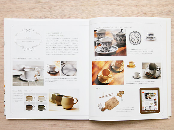 カジュアルなおもてなしのテーブルコーディネイトBOOK
