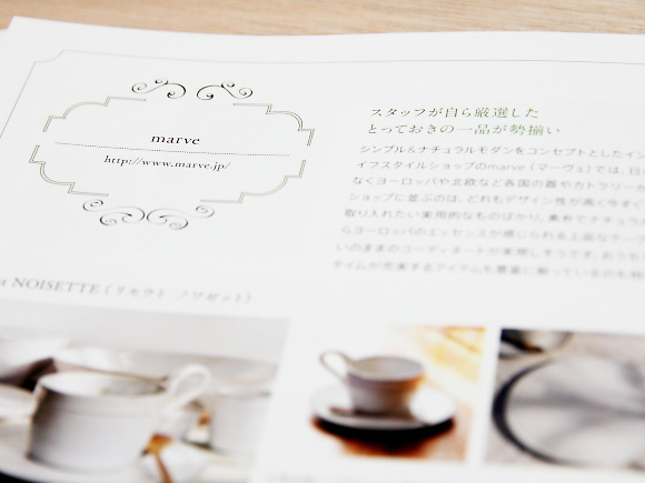 カジュアルなおもてなしのテーブルコーディネイトBOOK