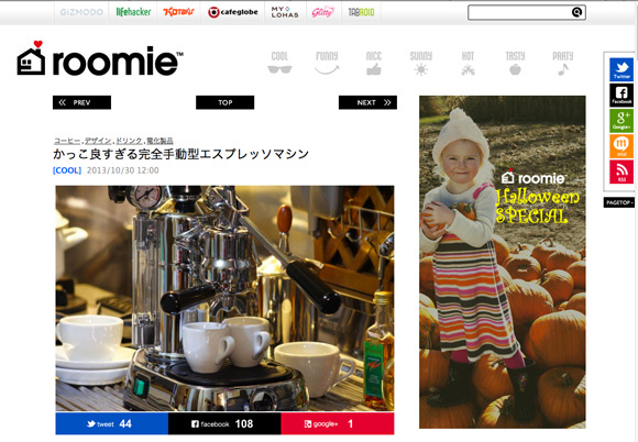 roomieルーミー