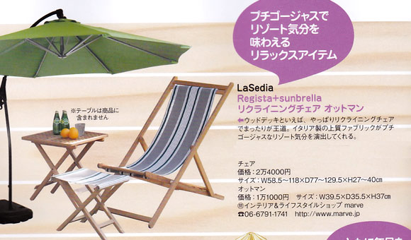 ログハウスマガジン ラセディア