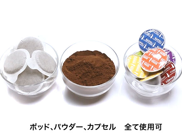 ビアレッティ対応