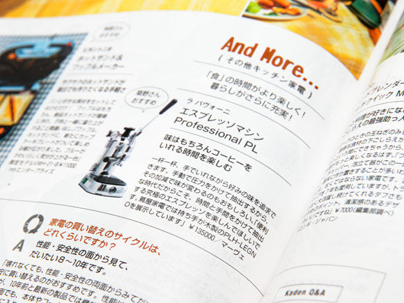 雑誌LEEパボーニ掲載