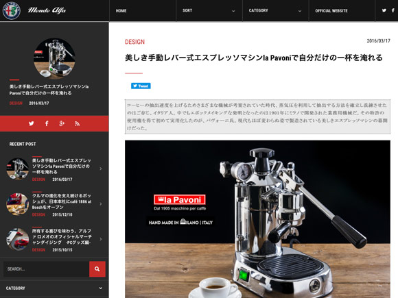 アルファロメオWEBマガジン Mondo Alfa