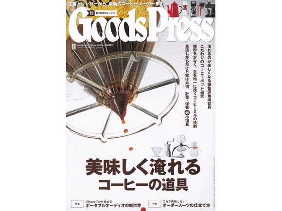 グッズプレス1