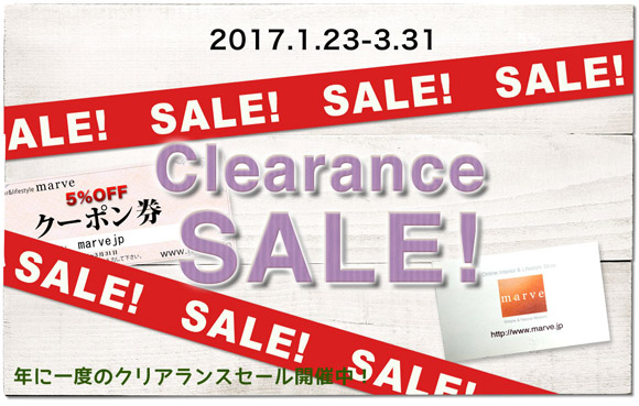 2017クリアランスフェア