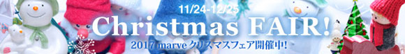 クリスマスフェア