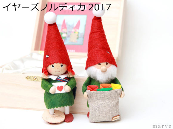 イヤーズノルディカ
