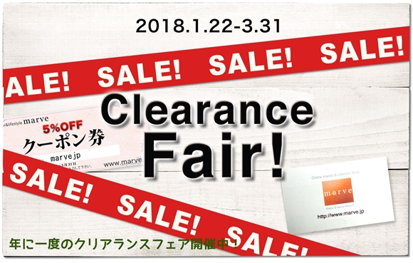 クリアランスフェア580