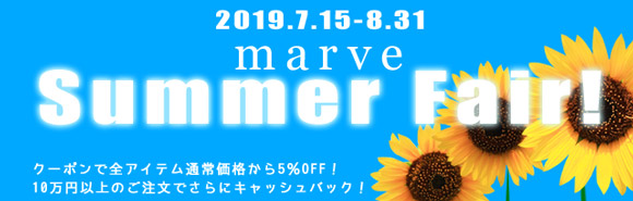 サマーフェア