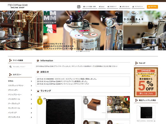 mp coffee gearサイト