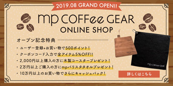 オープン記念