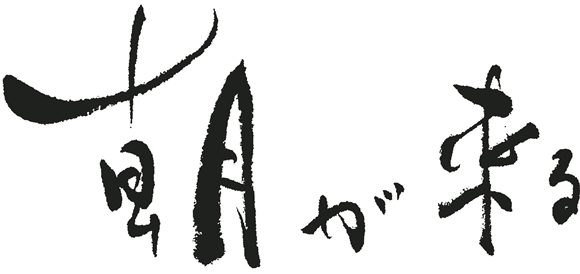 タイトル