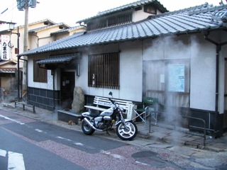 地獄原温泉