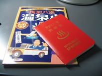 スパポート