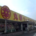 まる幸ラーメンセンター