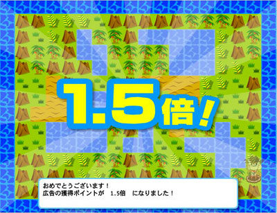 モッピーアドベンチャー3