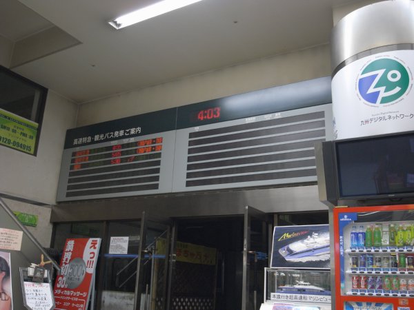 午前4時の交通センター