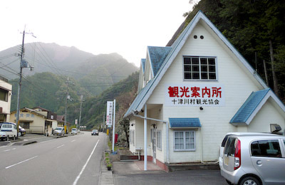 十津川村観光協会新事務所