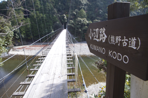 柳本吊り橋