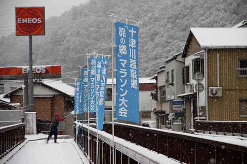 十津川石油