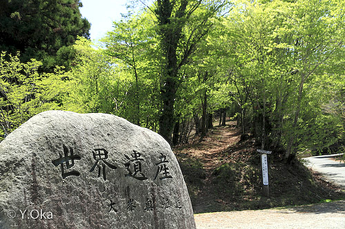 世界遺産石碑