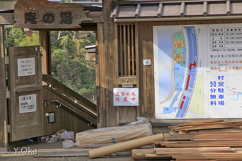 庵の湯の復旧作業