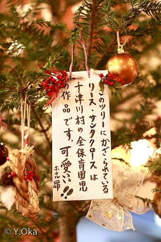 クリスマスツリー