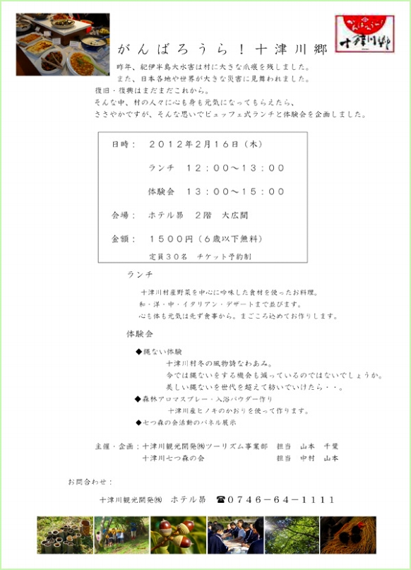 ¥é¥ó¥Á¤ÈÂθ³²ñ