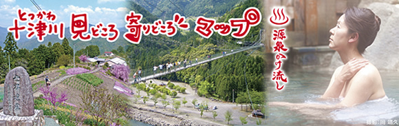 十津川村観光協会会員マップ