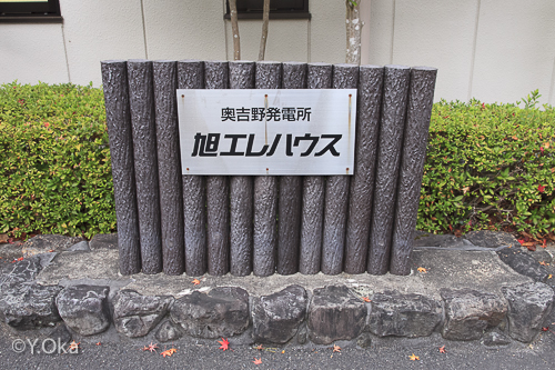 旭エレハウス