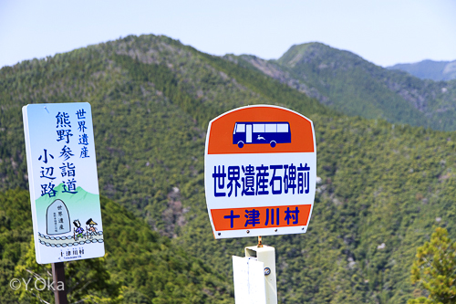 果無集落