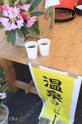 石楠花まつり温泉コーヒー