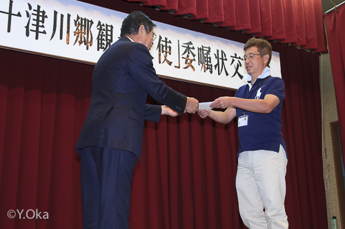 十津川郷観光大使委嘱式