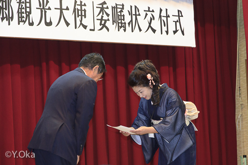 十津川郷観光大使委嘱式