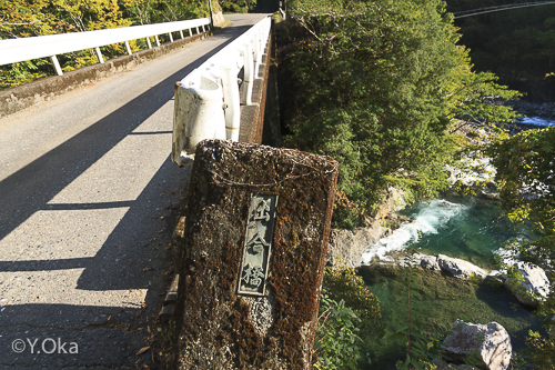 大野出合橋