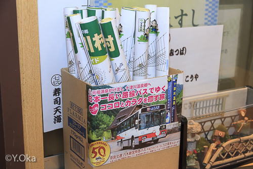 十津川村観光パンフレット
