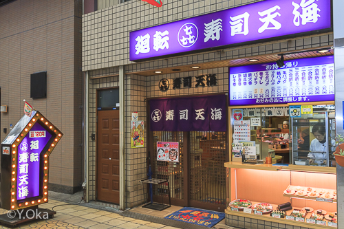 八尾ファミリーロード寿司天海さん